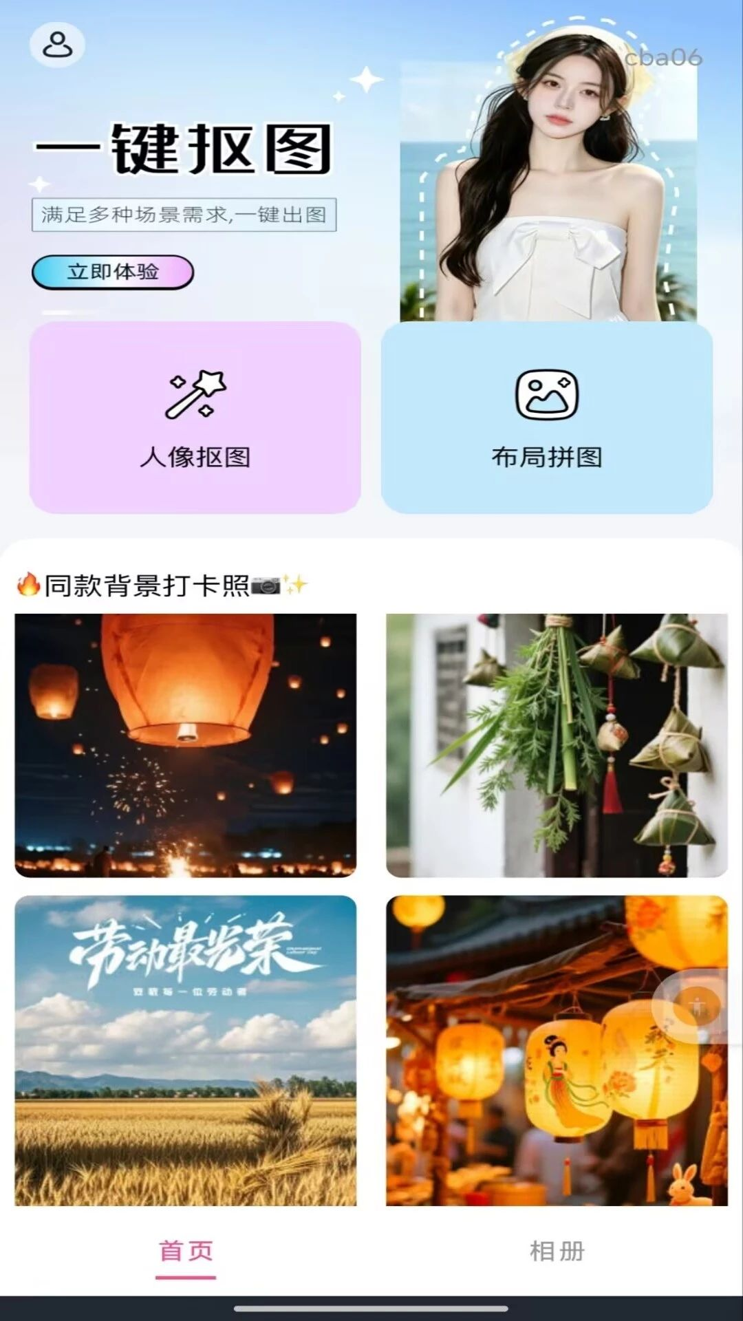 һ����ͼ{package_version_name} ���ܿ�ͼ����