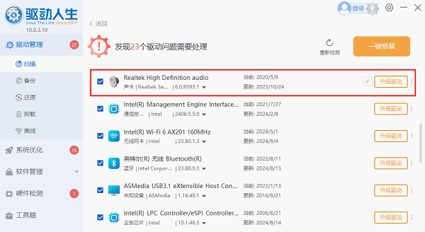 声音图标修复工具 不同Windows系统声音图标恢复对比配图