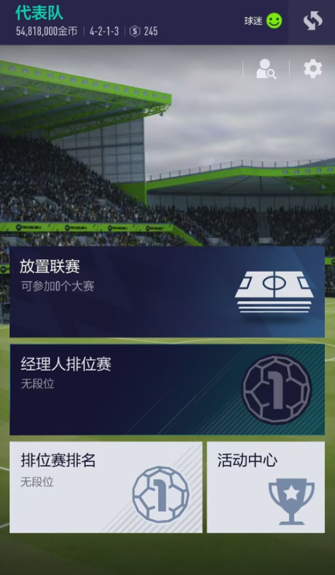 ��������4�ƶ���FC Online M1.2609.0014 ���򾺼�