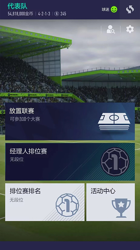 ��������4�ƶ���FC Online M1.2609.0014 ���򾺼�