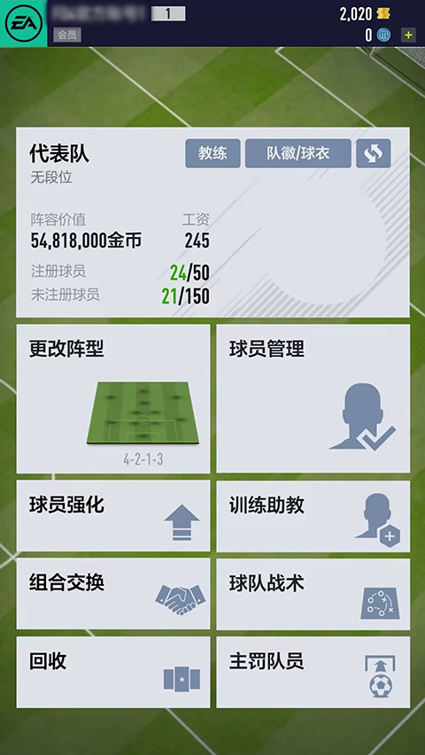 ��������4�ƶ���FC Online M1.2609.0014 ���򾺼�