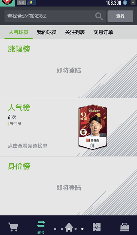 ��������4�ƶ���FC Online M1.2609.0014 ���򾺼�