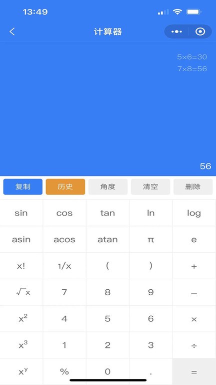 珠子云计算安卓版展开图界面