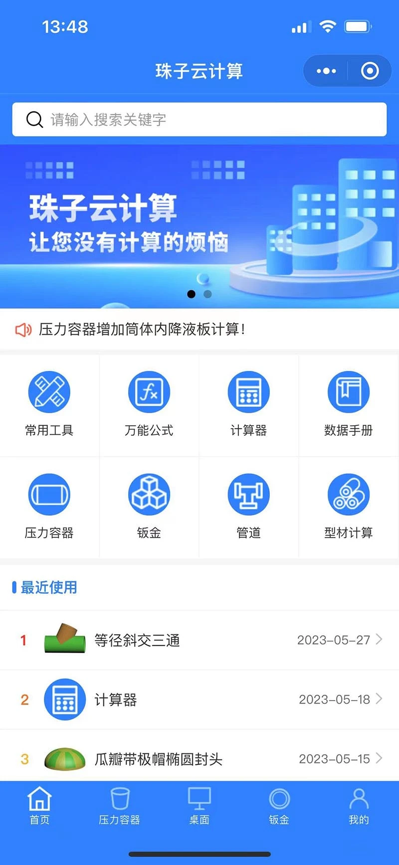 �����Ƽ���2.3.9 �ӽ�չ������