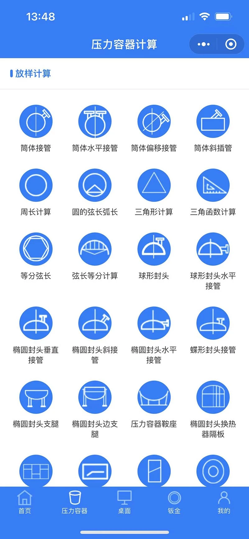 �����Ƽ���2.3.9 �ӽ�չ������