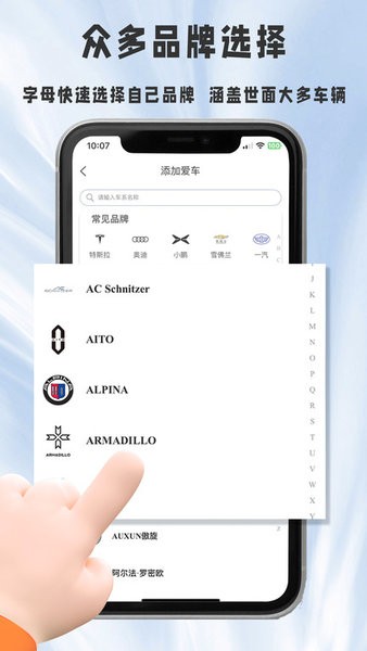 膜一姐汽车贴膜安卓版 门店预约界面