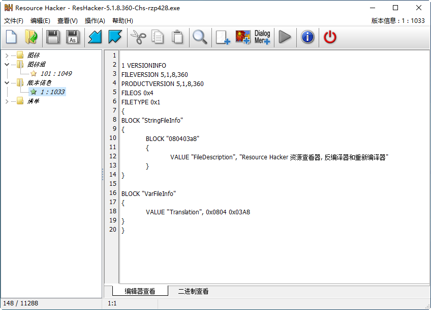 Resource Hacker��Դ�༭��V5.2.1 ������Դ�༭