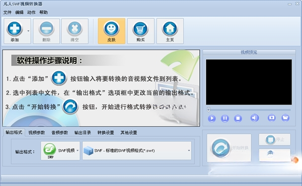 ����swf��Ƶת����{package_version_name} ��Ƶ��ʽת��