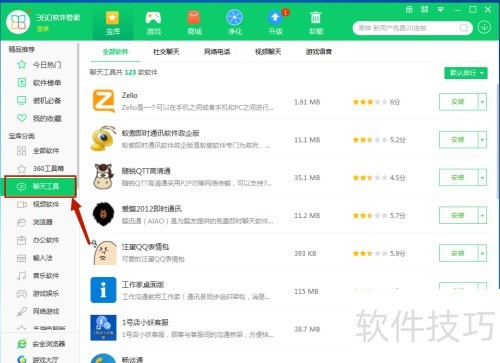 蚁傲即时通讯本地部署服务器设置界面
