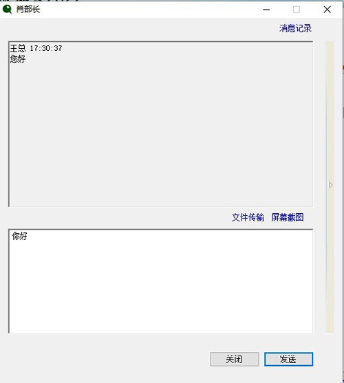 蚁傲即时通讯客户端聊天窗口和文件传输功能