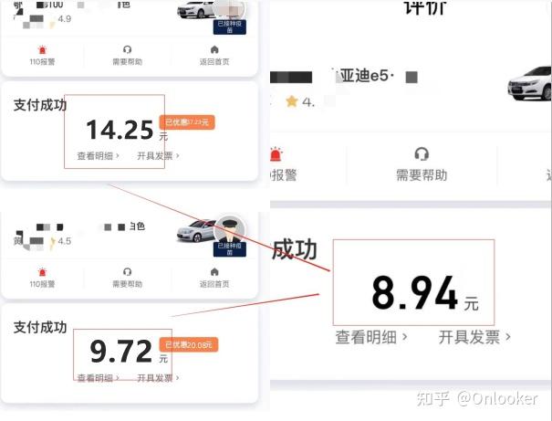 麦卡出行 打车价格对比优惠券