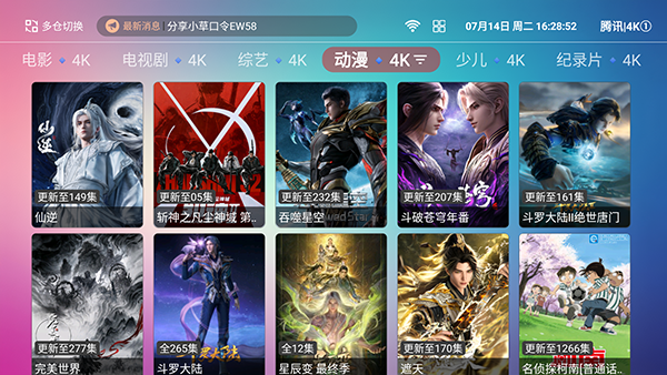 4KӰԺ1.1.6 ����Ӱ�Ӳ���