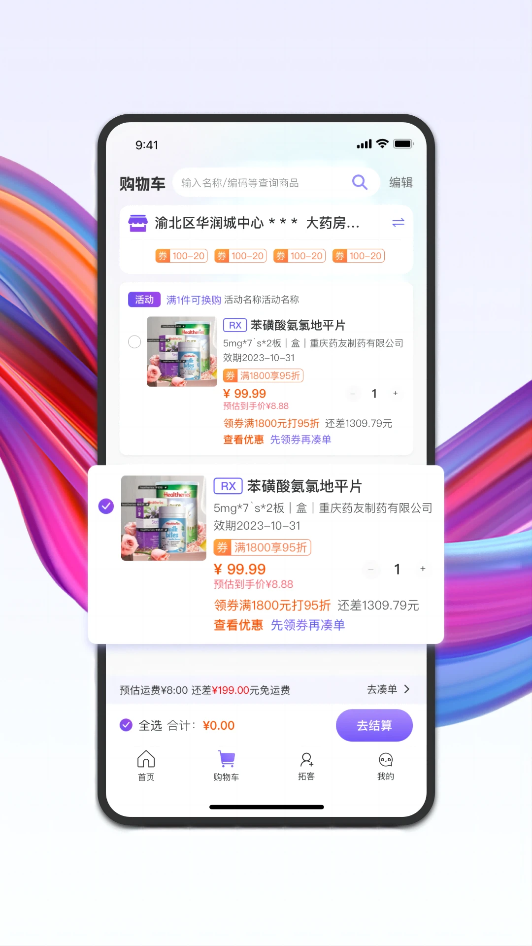 ҩ����2.9.34 ҽҩ�ɹ�ƽ̨