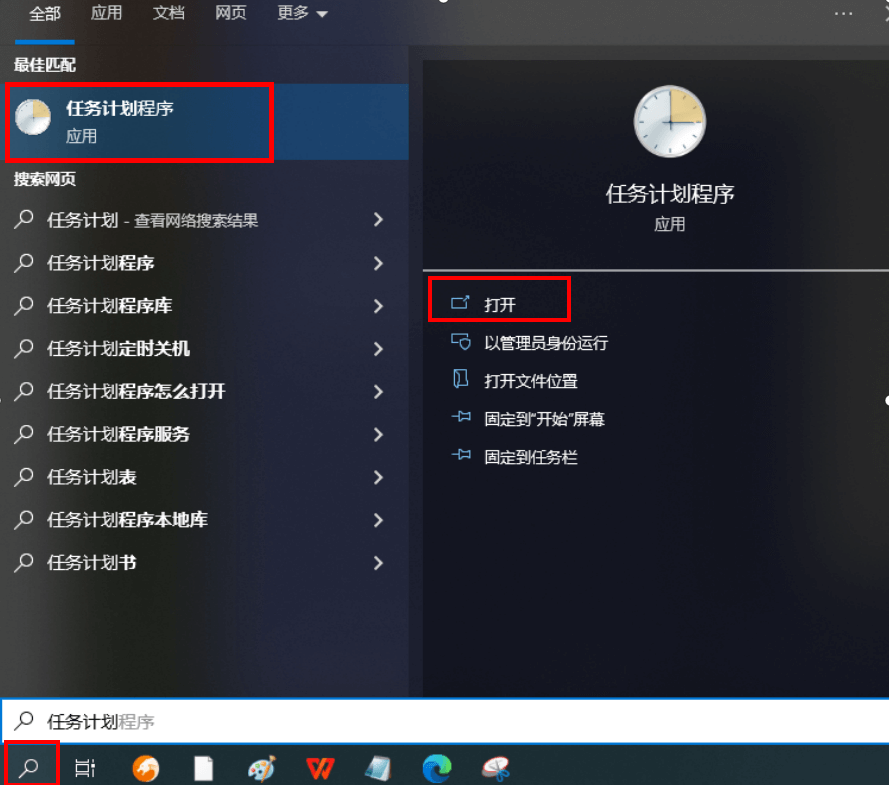 我的电脑定时关机 安卓版 使用教程图