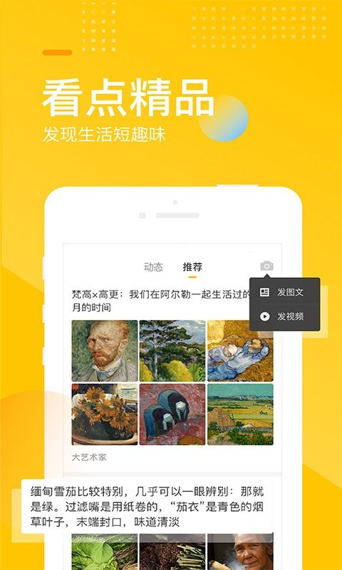 搜狐网 安卓版 使用教程