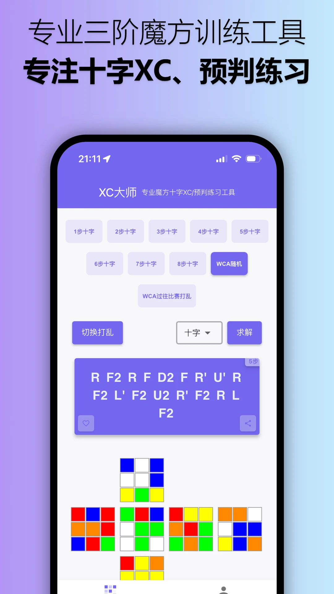 XC��ʦ4.4.2 ħ����������