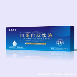 维润达白蛋白肽饮液 安卓版 界面截图