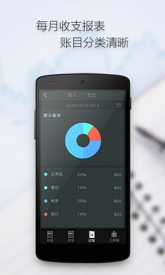 计算器语音大师 安卓版 使用教程