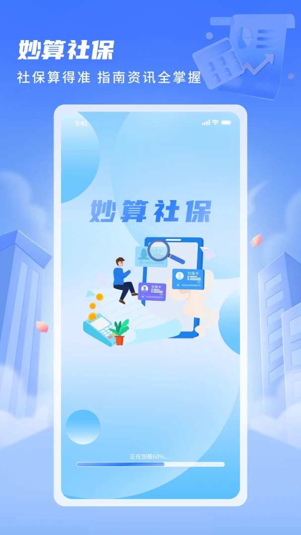 �����籣1.2.0 �籣��������