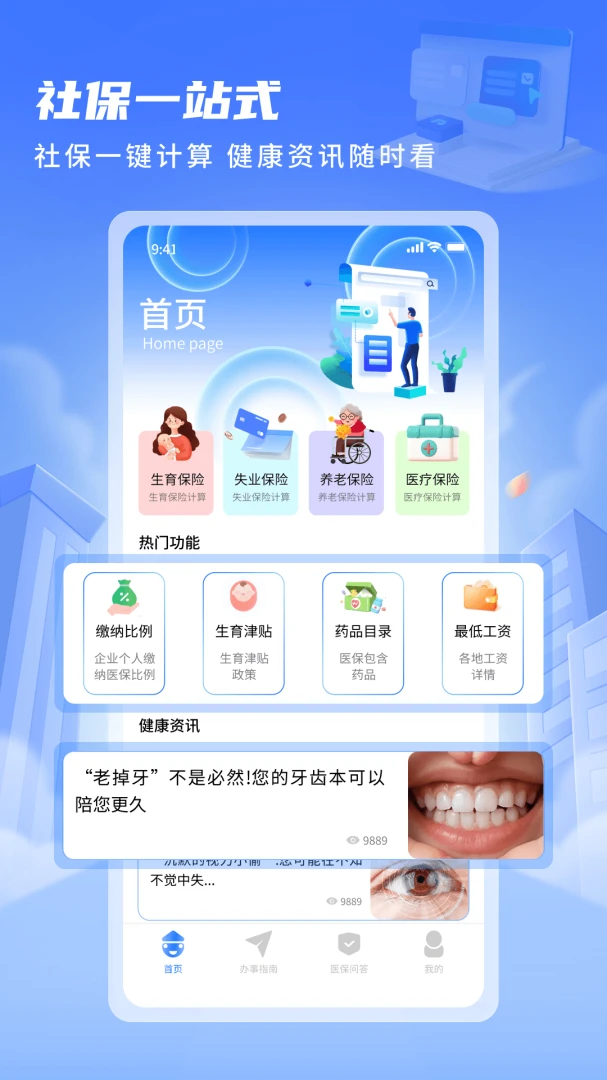 �����籣1.2.0 �籣��������