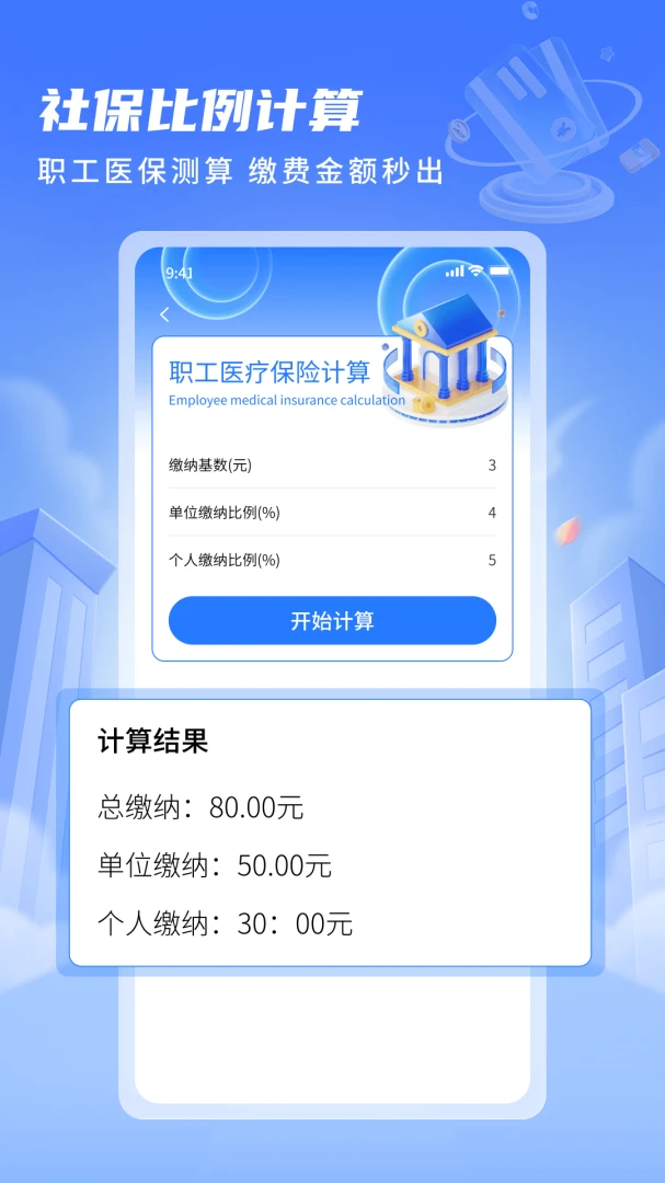 �����籣1.2.0 �籣��������