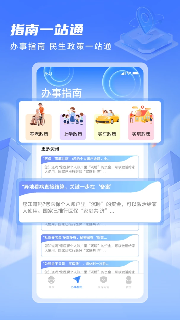 �����籣1.2.0 �籣��������