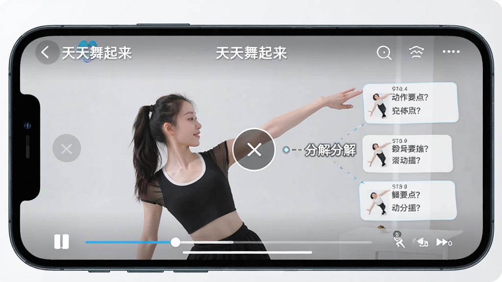 一张特写图片,手机横屏播放“天天舞起来”的舞蹈教学视频,画面中舞者正在做一个手臂伸展动作,屏幕上叠加了慢放按钮和分解步骤的文字标注,背景是简洁的浅色界面,风格教学感强,细节包括进度条和动作要点提示框,画质高清,干净,无多余元素