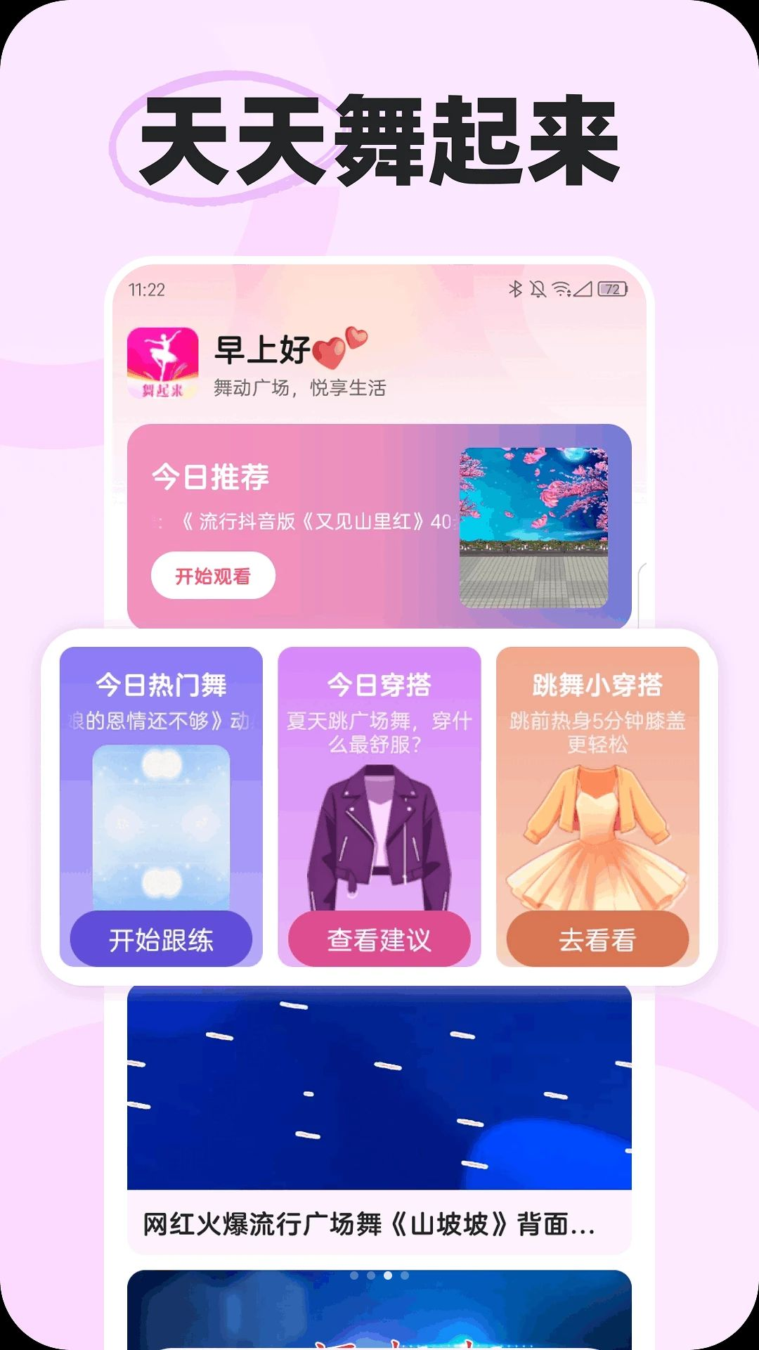 ����������1.0.2 �赸ѧϰ