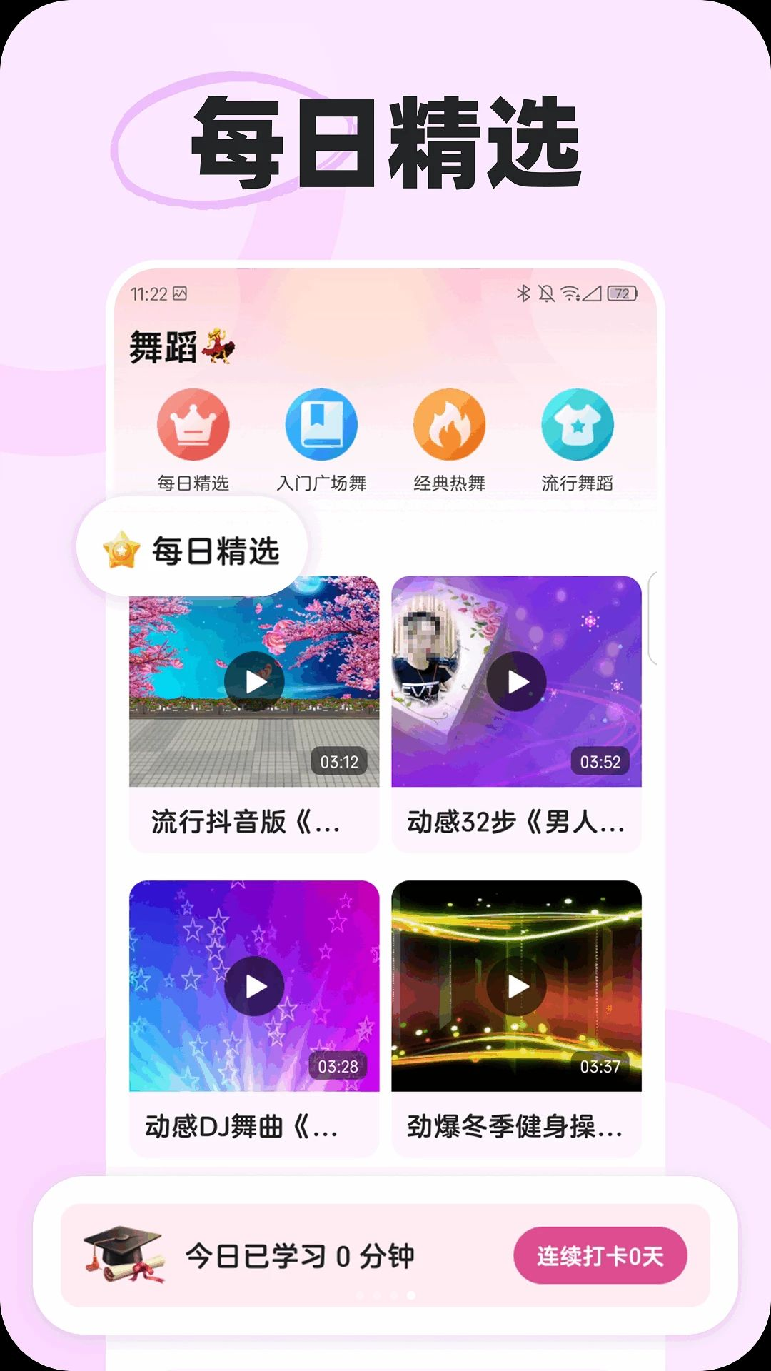����������1.0.2 �赸ѧϰ