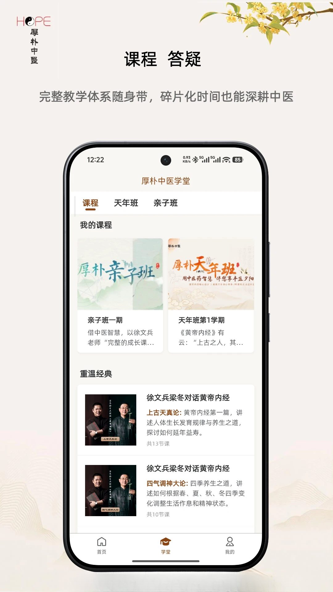 ����2.0.38 ��ҽѧϰ