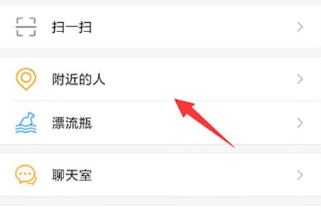 连信 安卓版 附近的人 界面截图
