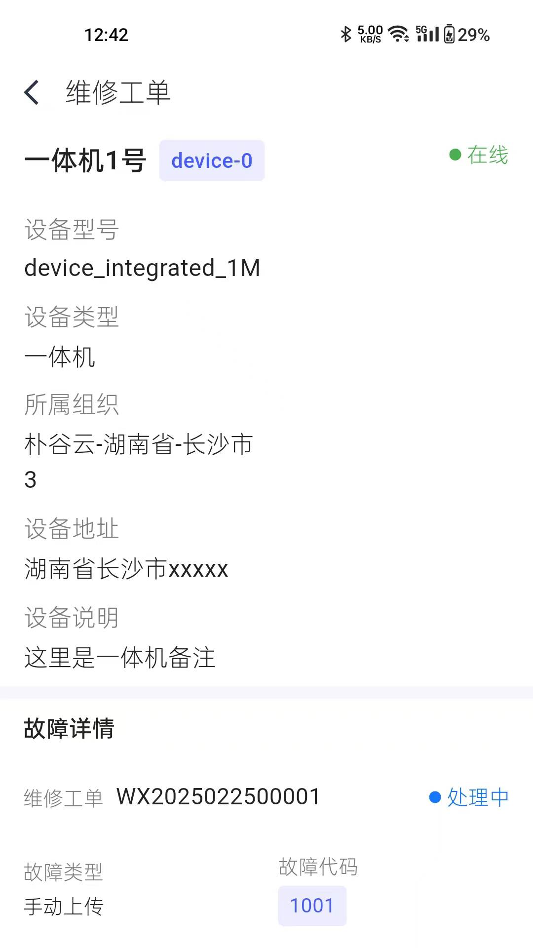 �ӹ���2.0.0 �ƶ˽�������