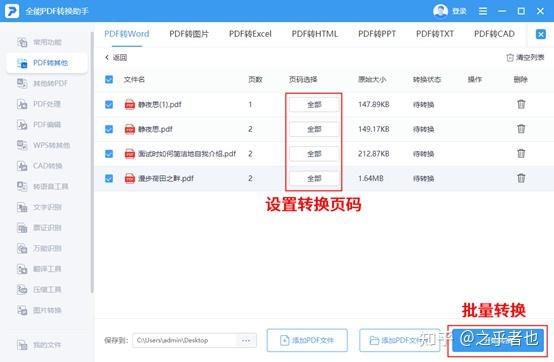 格式转换器(全能) 转换完成后查看输出文件的界面