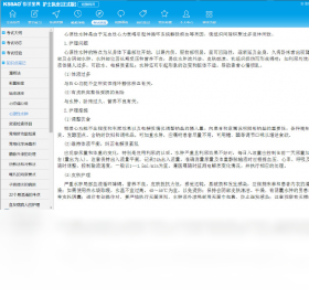 2017版护士执业考试宝典消化系统高频考点对比记忆表格