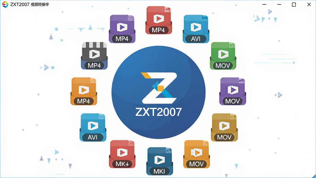 一张展示ZXT2007视频转换器格式兼容能力的图片,主体为软件界面中央排列着多种视频格式图标,布局呈环形围绕软件Logo,排版对称美观,风格为扁平化科技风,细节包括MP4、AVI、MKV、MOV等彩色格式标签,画质高清,干净,无多余元素