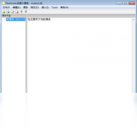 Flashnote 安卓版 便签界面