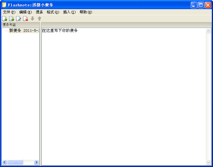 Flashnote����ʼ�{package_version_name} ���ٱ�ǩ����