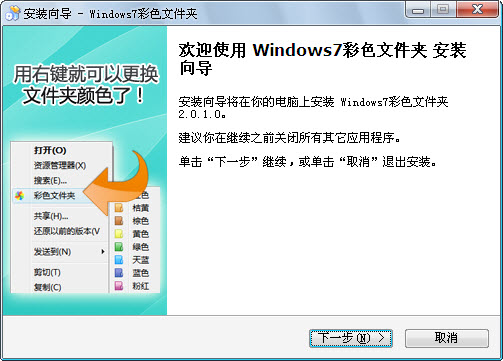 windows7��ɫ�ļ���{package_version_name} �ļ��б�ɫ����
