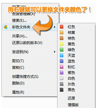 windows7��ɫ�ļ���{package_version_name} �ļ��б�ɫ����