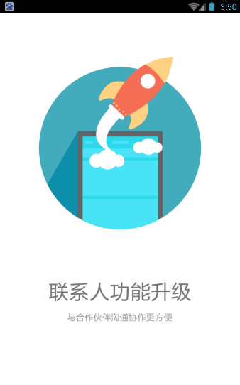 imo����{package_version_name} ��ҵ�칫ͨѶ