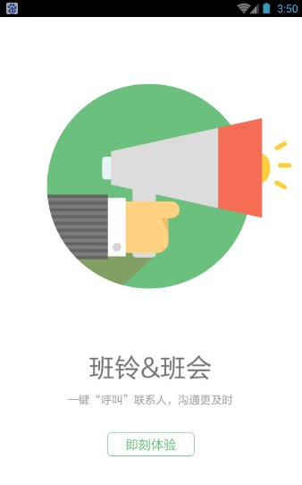 imo����{package_version_name} ��ҵ�칫ͨѶ