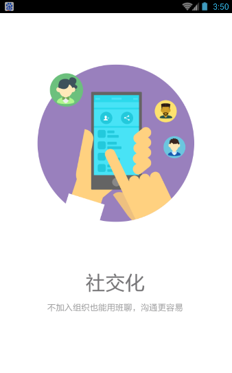 imo����{package_version_name} ��ҵ�칫ͨѶ