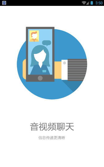 imo����{package_version_name} ��ҵ�칫ͨѶ