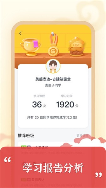 思泉素养app安卓版界面截图