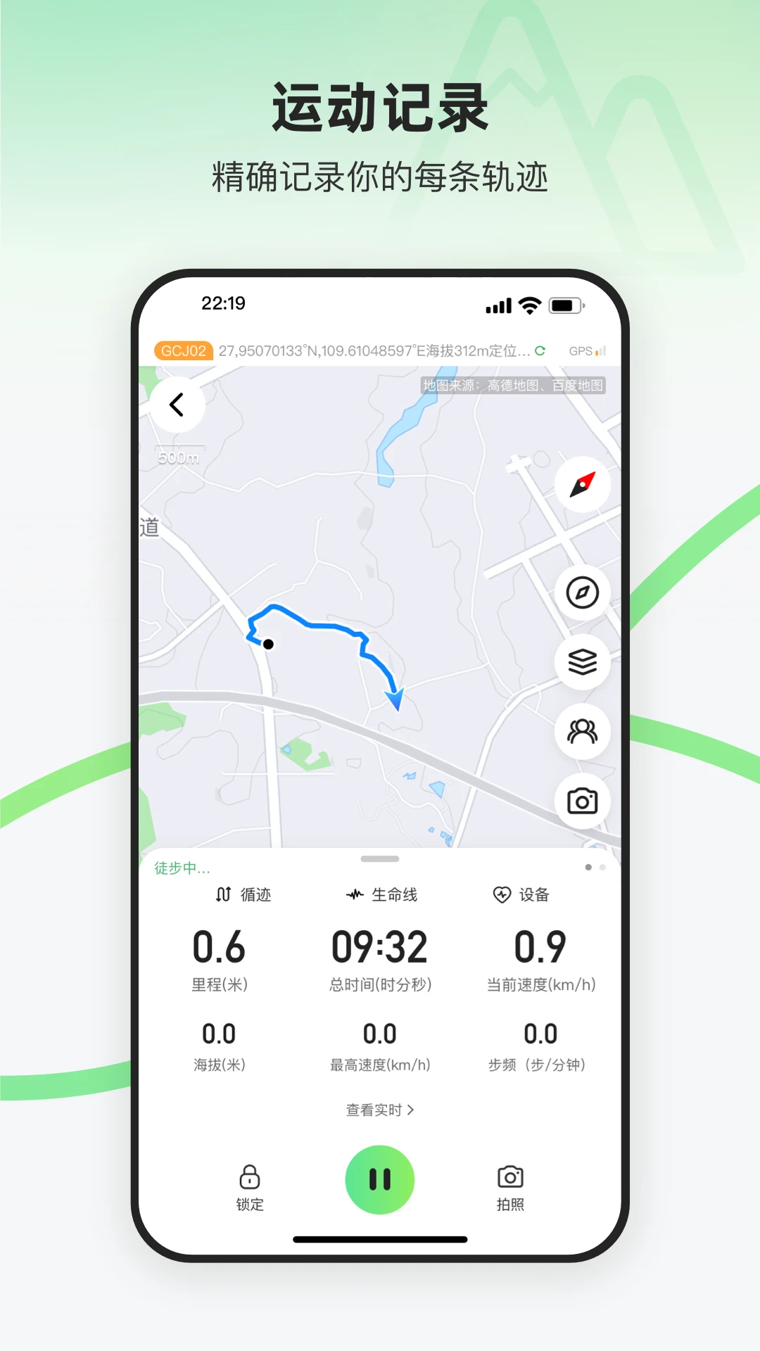 ��ֻ��4.40.1 ����켣����
