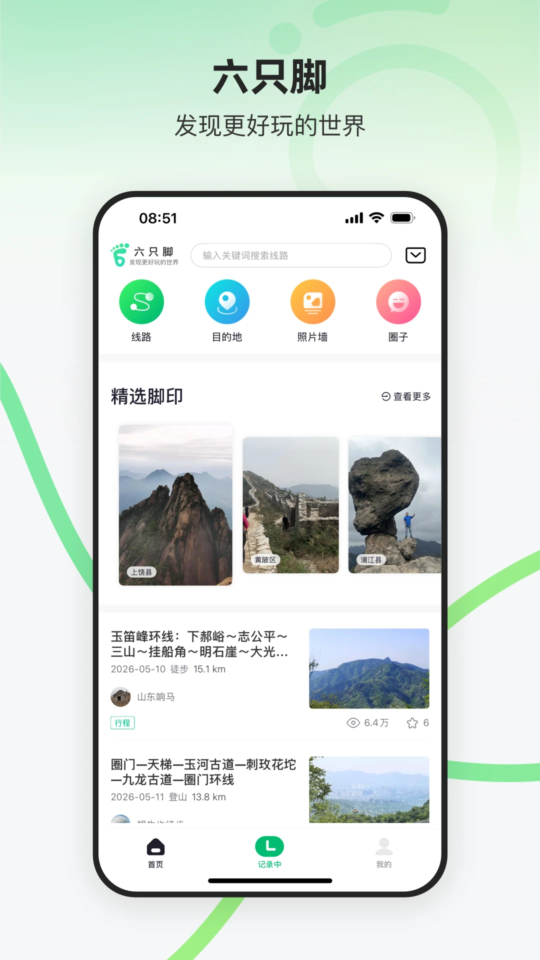 ��ֻ��4.40.1 ����켣����