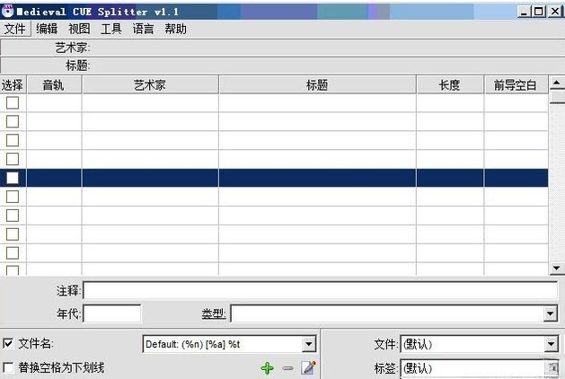 Medieval CUE Splitter{package_version_name} ����ֹ칤��