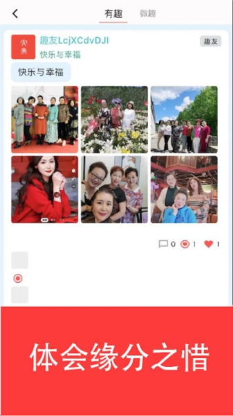 安美社区 安卓版 使用教程