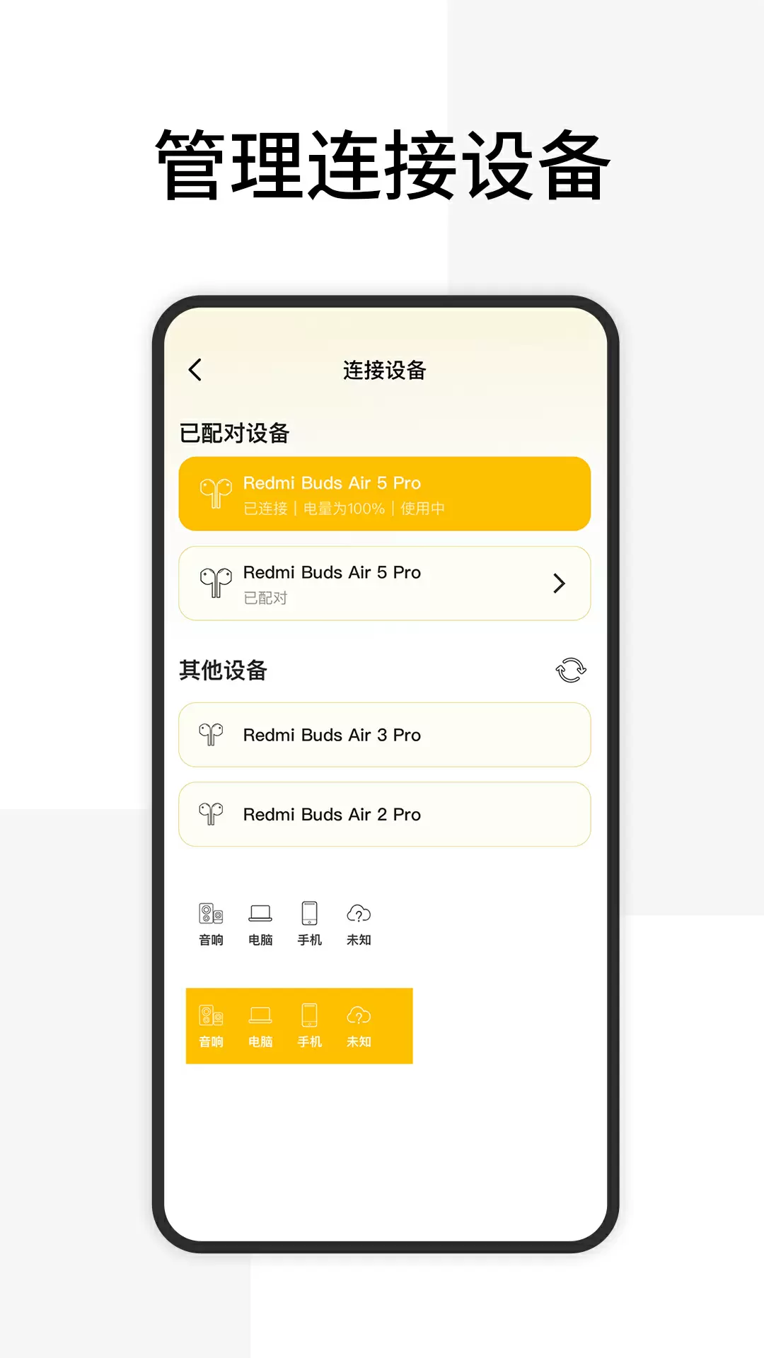 ���������豸1.1.8 ����ɨ������