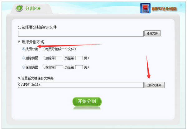 ����PDF�ϲ��ָ��� ʹ�ý̳� �����ͼ